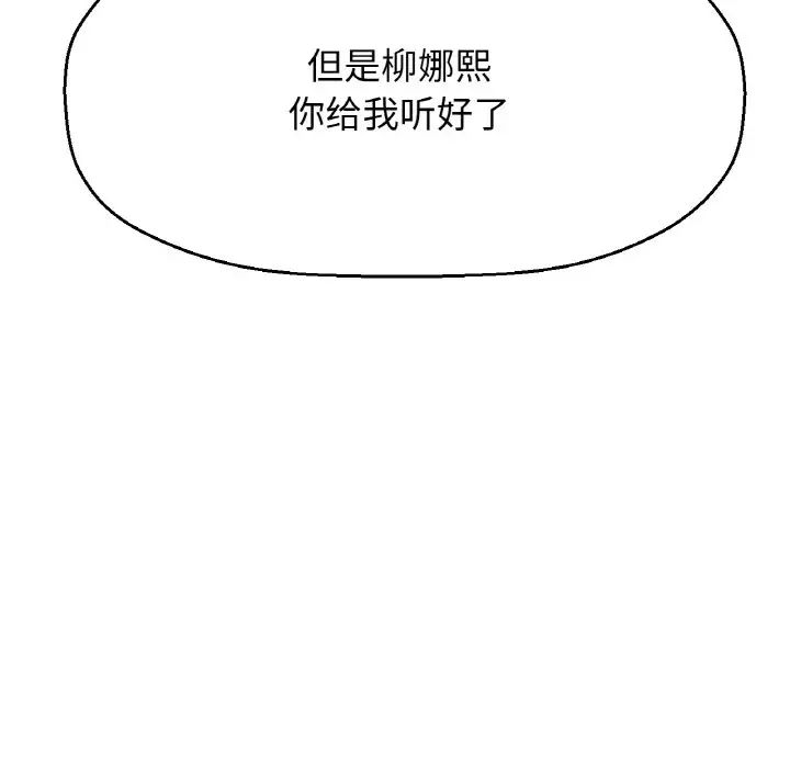 我的女王第17话