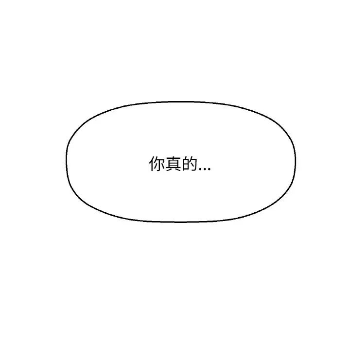 我的女王第17话