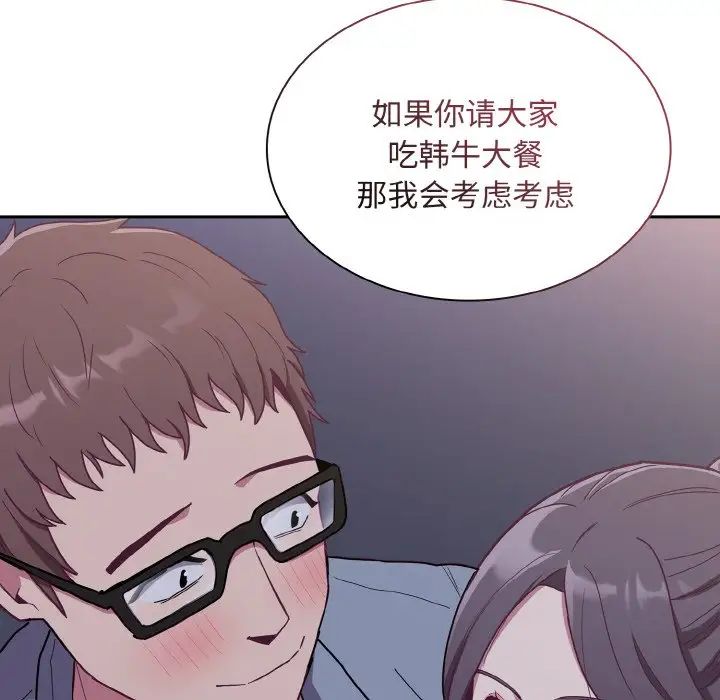 不请自来的未婚妻第61话