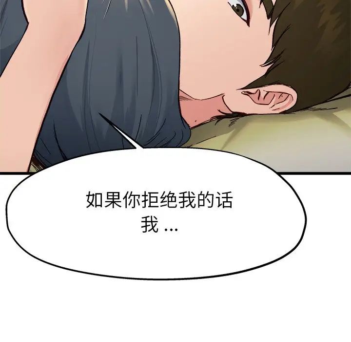 单身爸爸想恋爱第14话