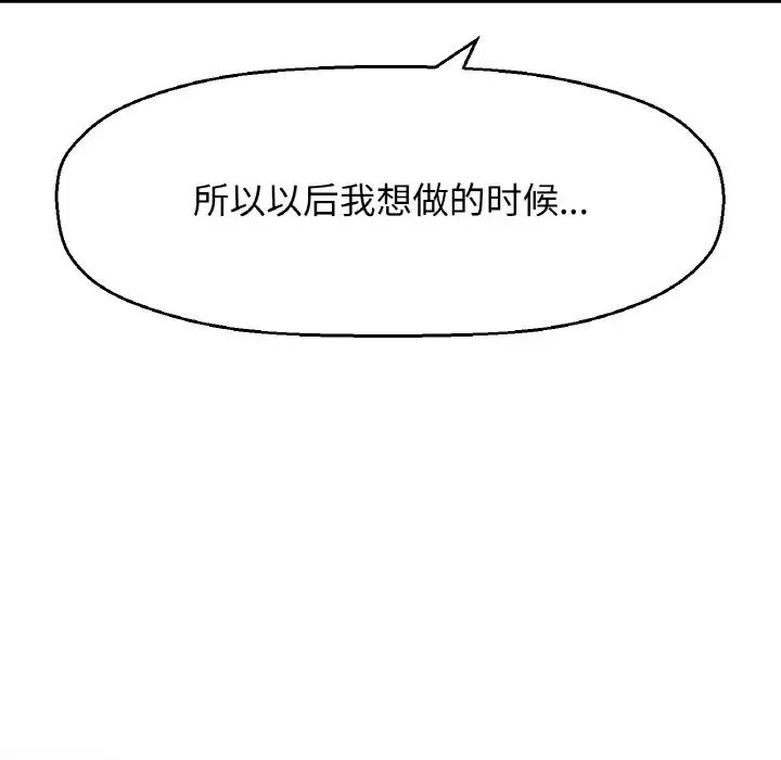 我的女王第17话