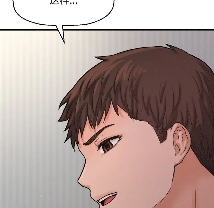 我的女王第17话