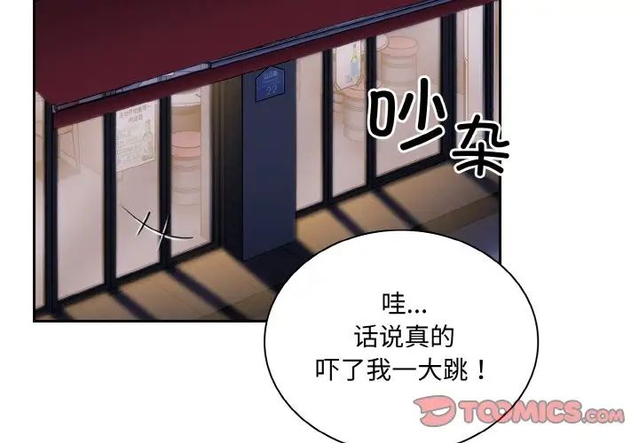 不请自来的未婚妻第62话