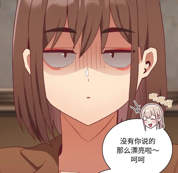 不请自来的未婚妻第62话