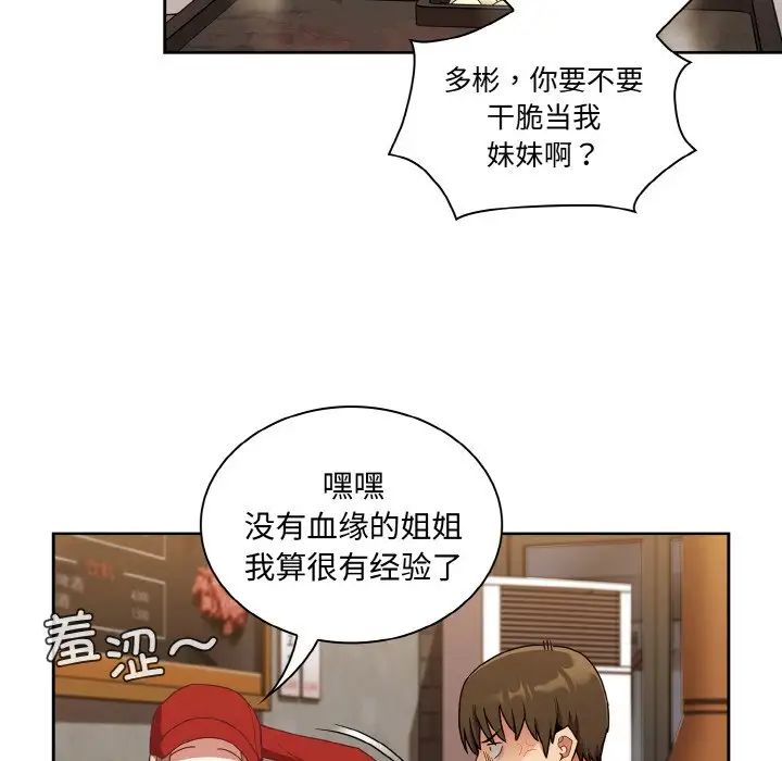不请自来的未婚妻第62话
