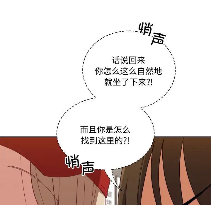 不请自来的未婚妻第62话