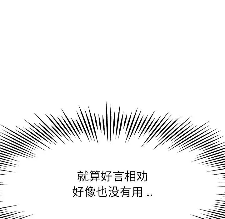 单身爸爸想恋爱第14话