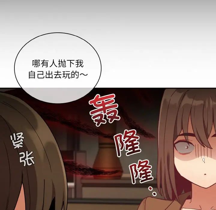 不请自来的未婚妻第62话