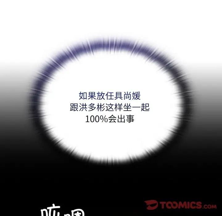 不请自来的未婚妻第62话