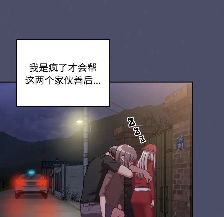 不请自来的未婚妻第62话