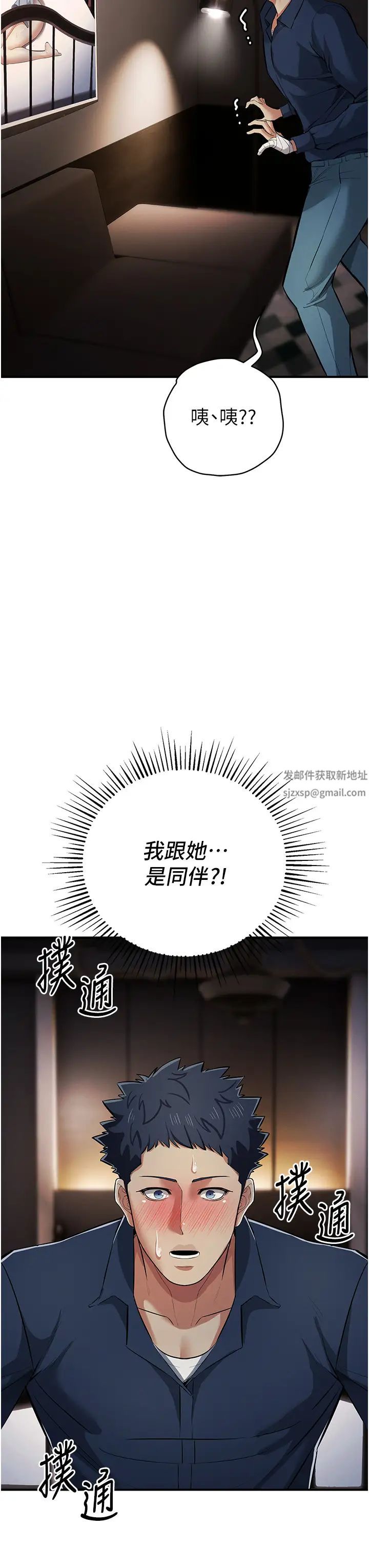 贪婪游戏第18话-爱液流个不停的穴穴