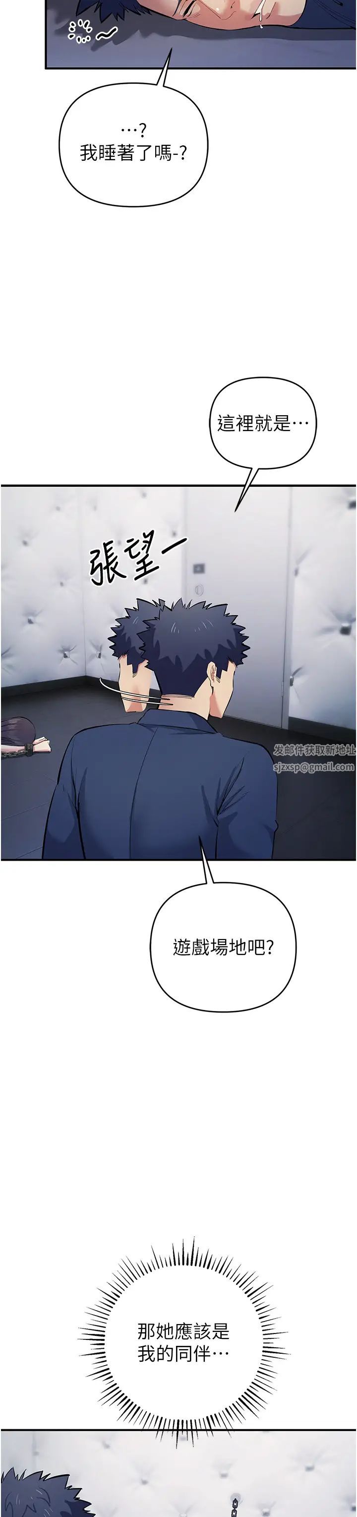 贪婪游戏第18话-爱液流个不停的穴穴