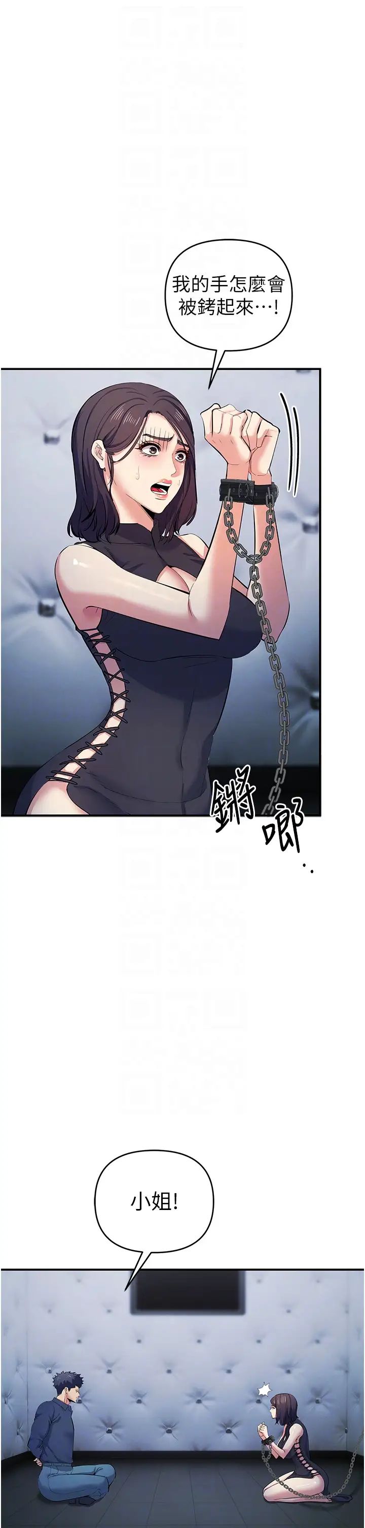 贪婪游戏第18话-爱液流个不停的穴穴