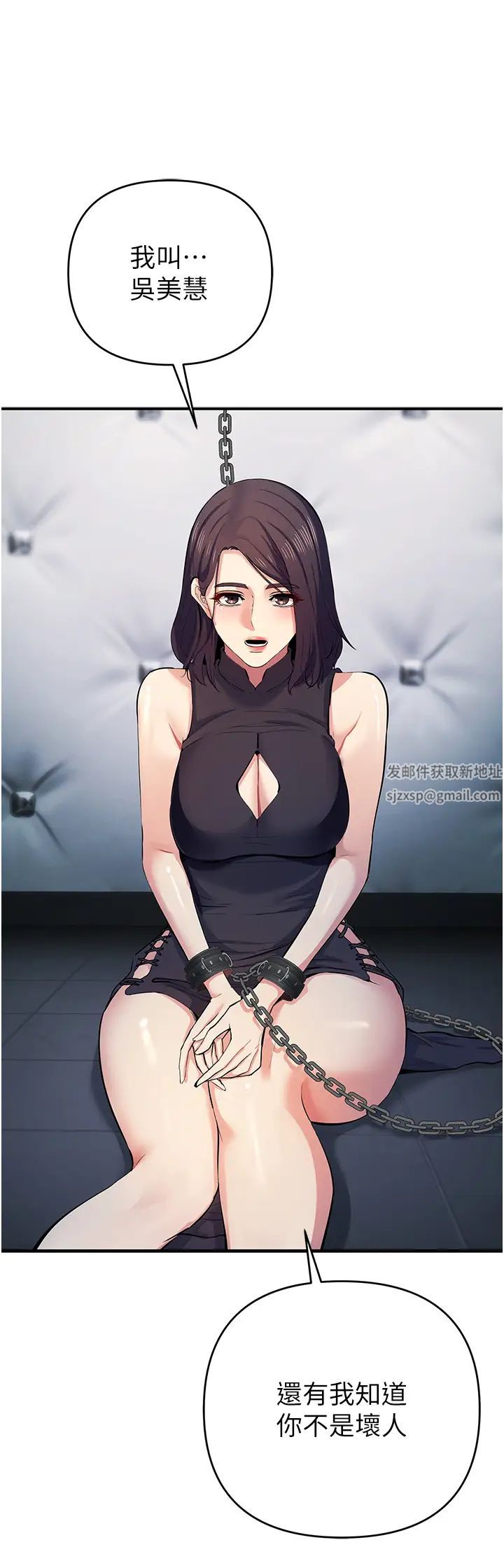 贪婪游戏第18话-爱液流个不停的穴穴