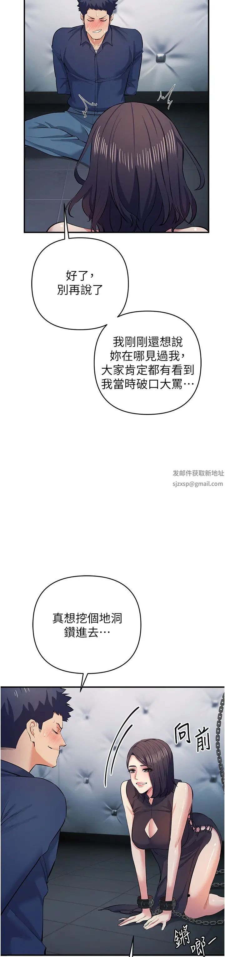 贪婪游戏第18话-爱液流个不停的穴穴