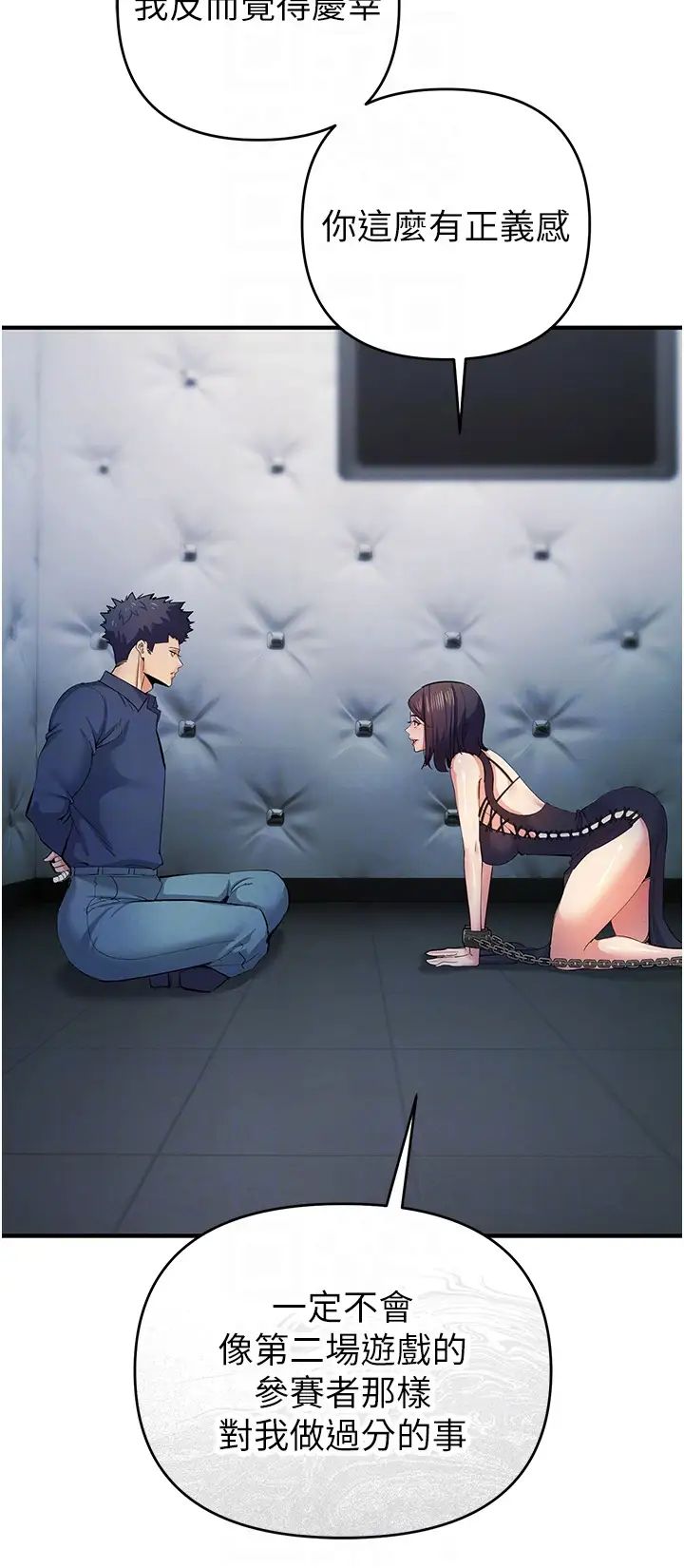 贪婪游戏第18话-爱液流个不停的穴穴