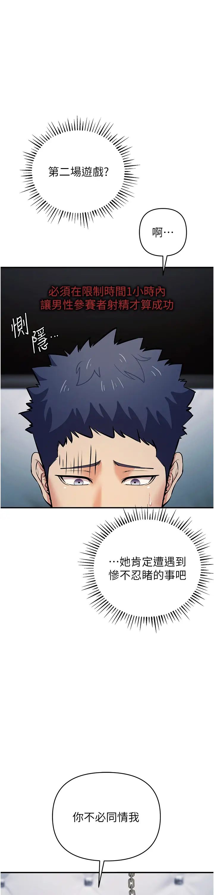 贪婪游戏第18话-爱液流个不停的穴穴