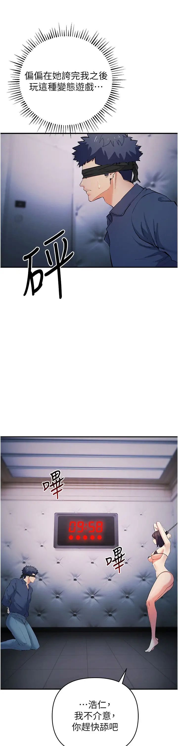 贪婪游戏第18话-爱液流个不停的穴穴