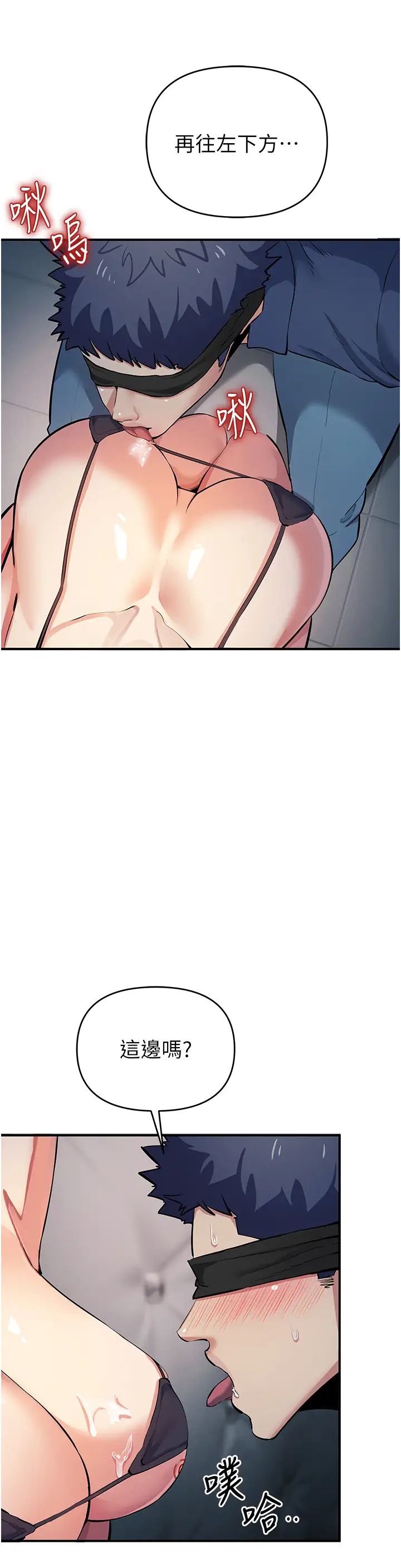 贪婪游戏第18话-爱液流个不停的穴穴