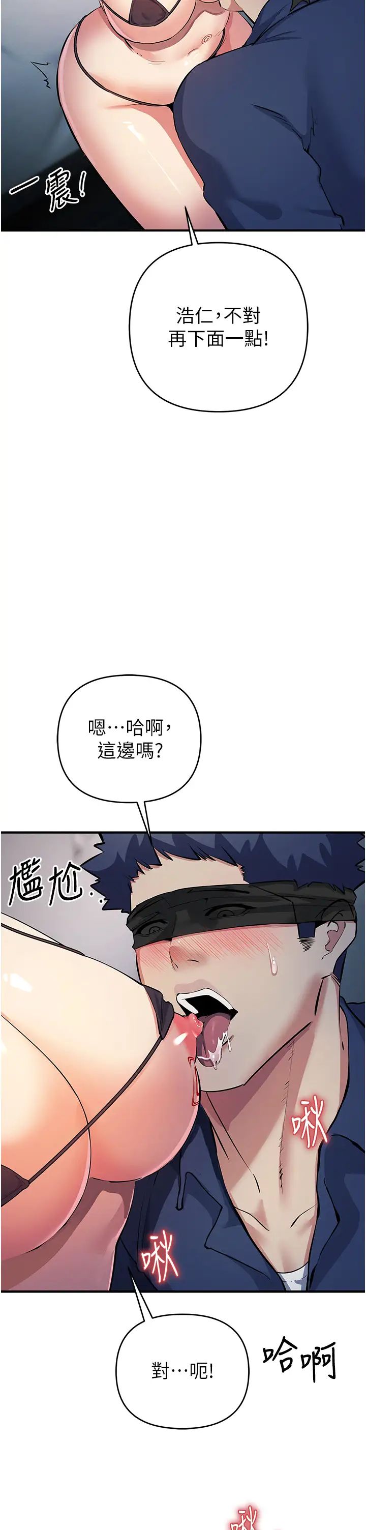 贪婪游戏第18话-爱液流个不停的穴穴