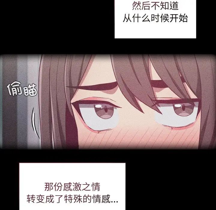 不请自来的未婚妻第62话