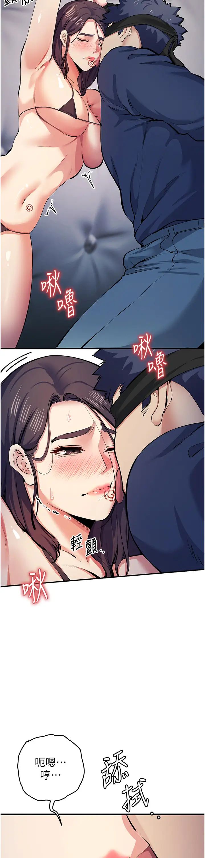 贪婪游戏第18话-爱液流个不停的穴穴