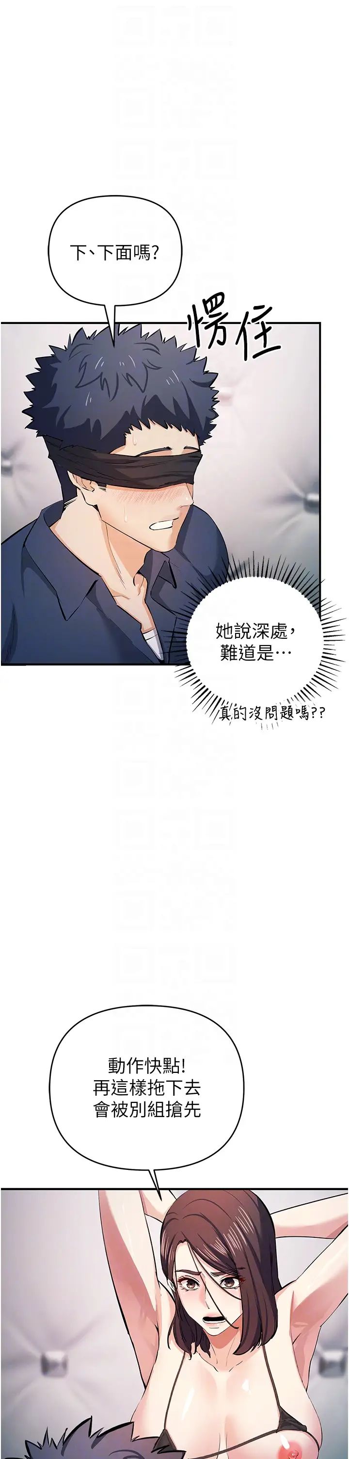 贪婪游戏第19话-我已经到极限瞭♥