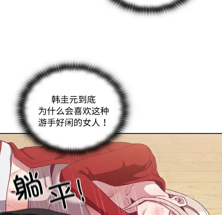 不请自来的未婚妻第62话