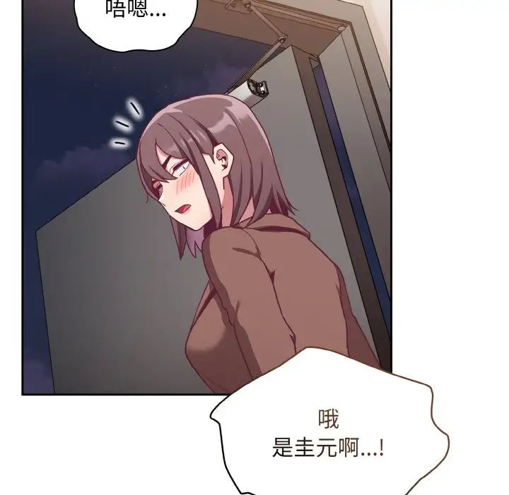 不请自来的未婚妻第62话