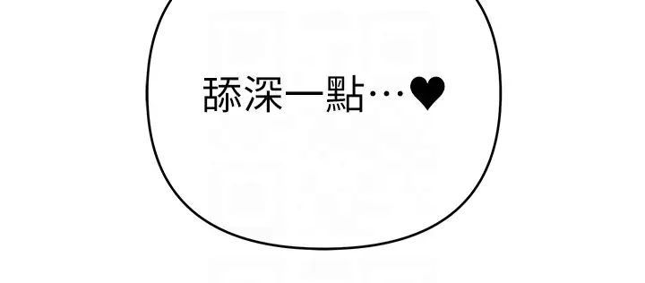 贪婪游戏第19话-我已经到极限瞭♥