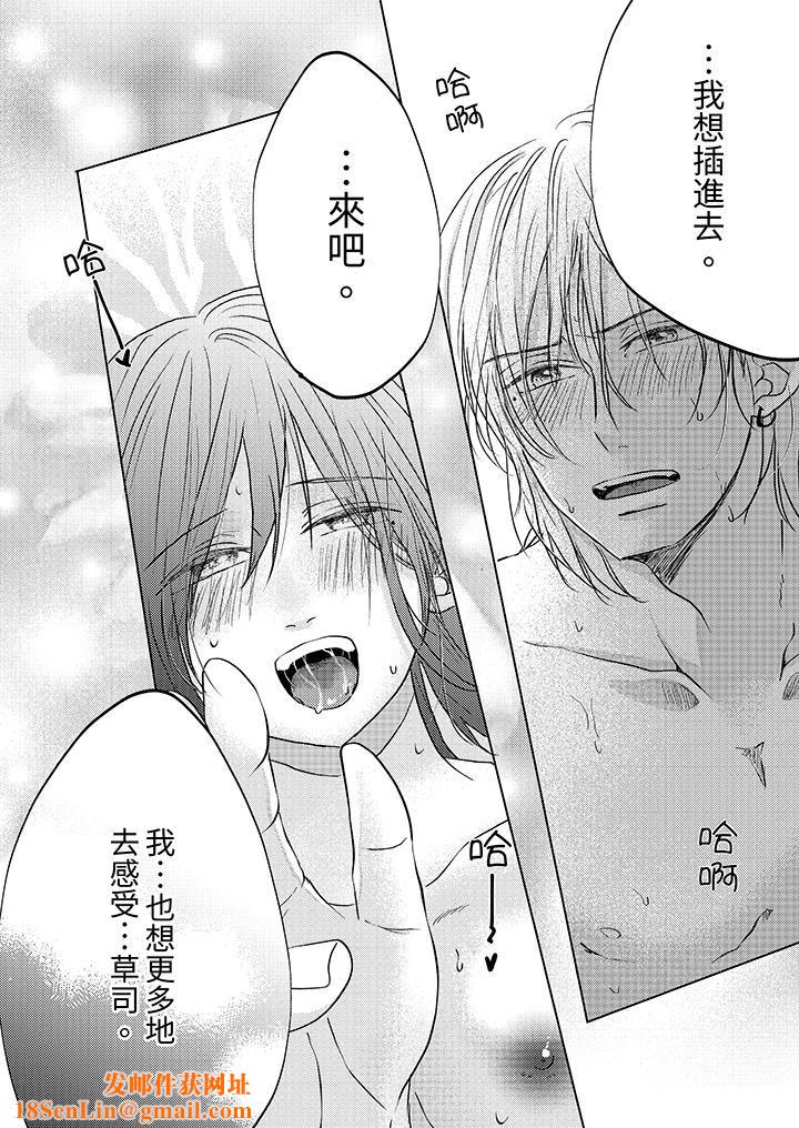 这个金发太黏人！～全身的痣都被疼爱～第14话