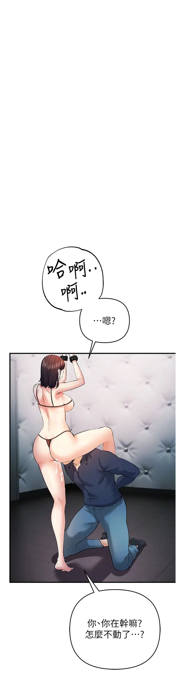 贪婪游戏第19话-我已经到极限瞭♥