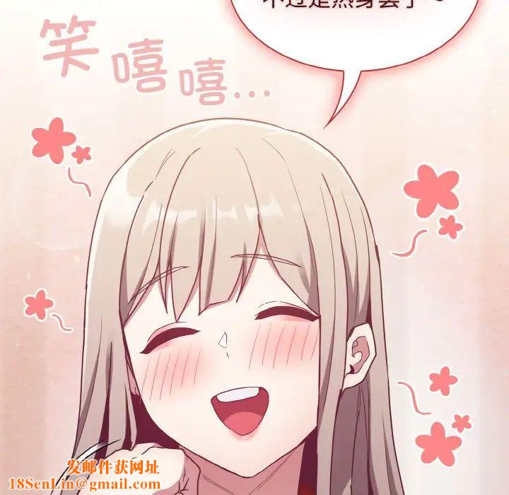 不请自来的未婚妻第62话