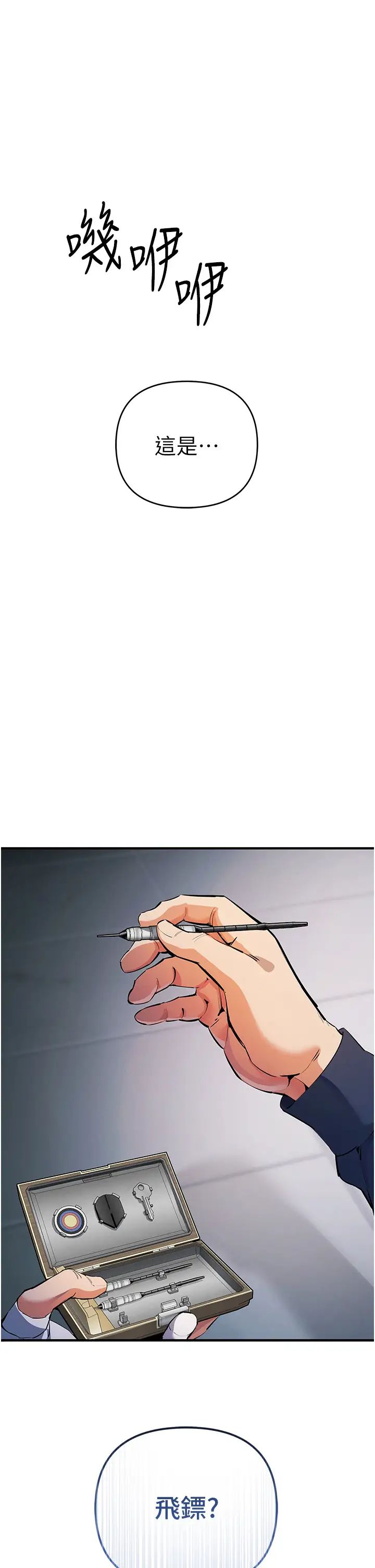 贪婪游戏第19话-我已经到极限瞭♥