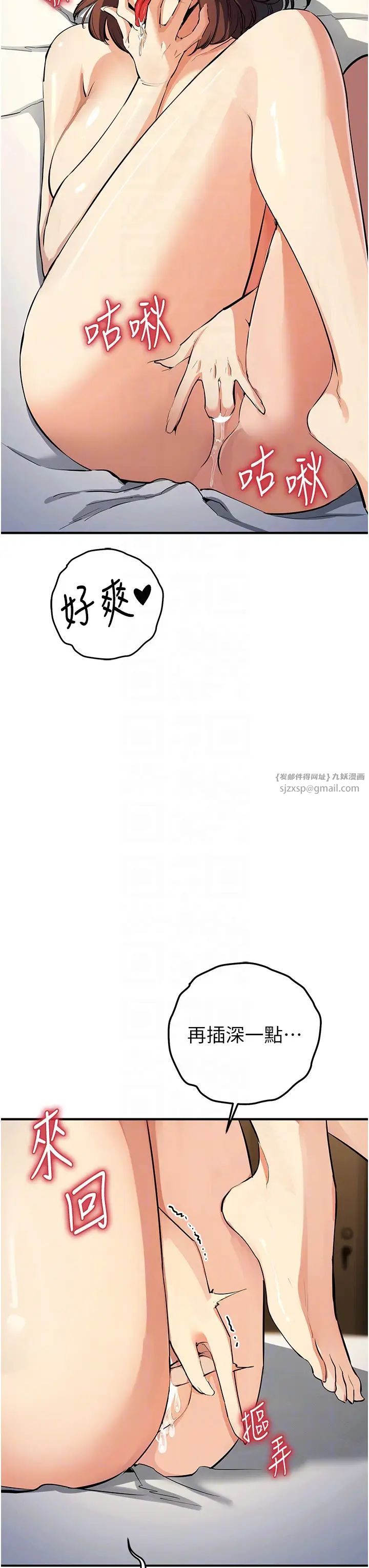 贪婪游戏第20话-再「进来」一点…