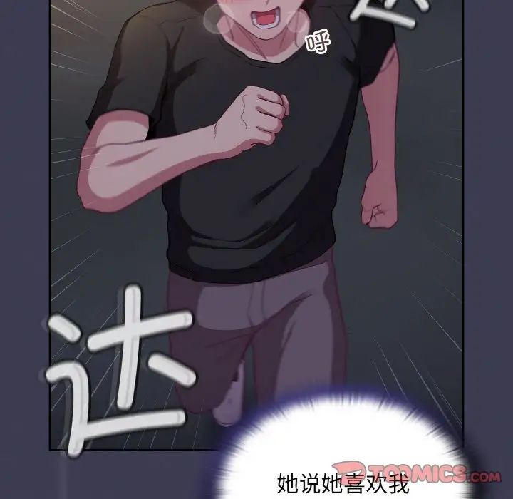 不请自来的未婚妻第62话