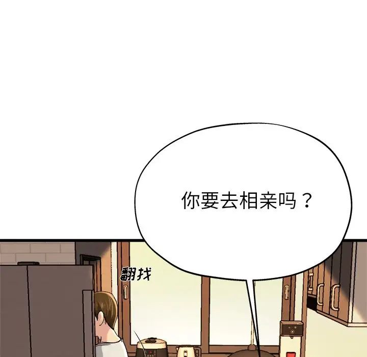 单身爸爸想恋爱第15话