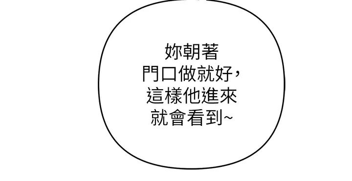 贪婪游戏第21话-拿出你的「真本事」
