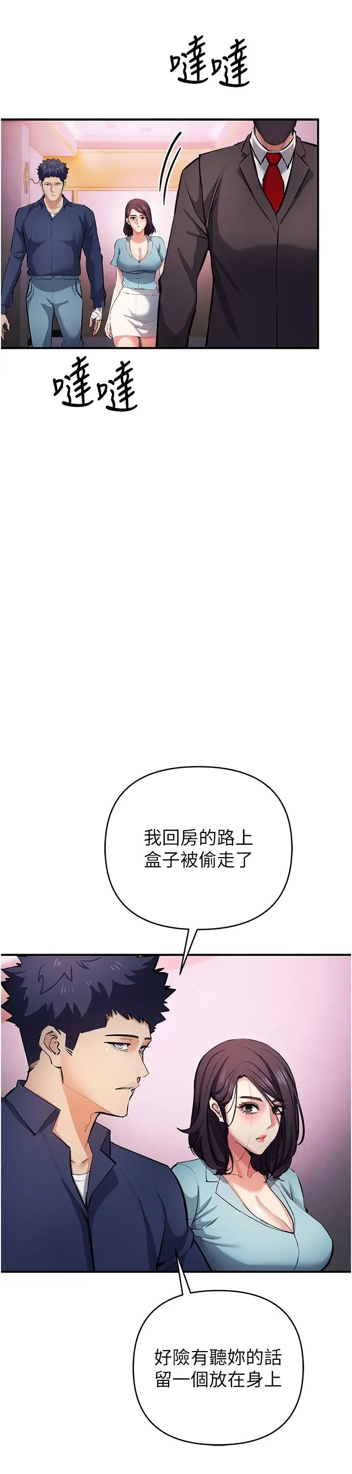 贪婪游戏第21话-拿出你的「真本事」