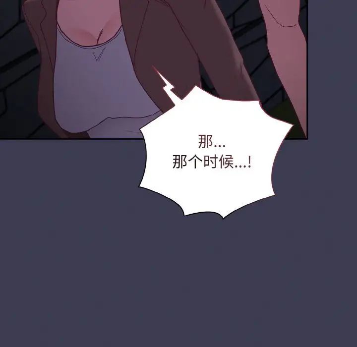 不请自来的未婚妻第62话