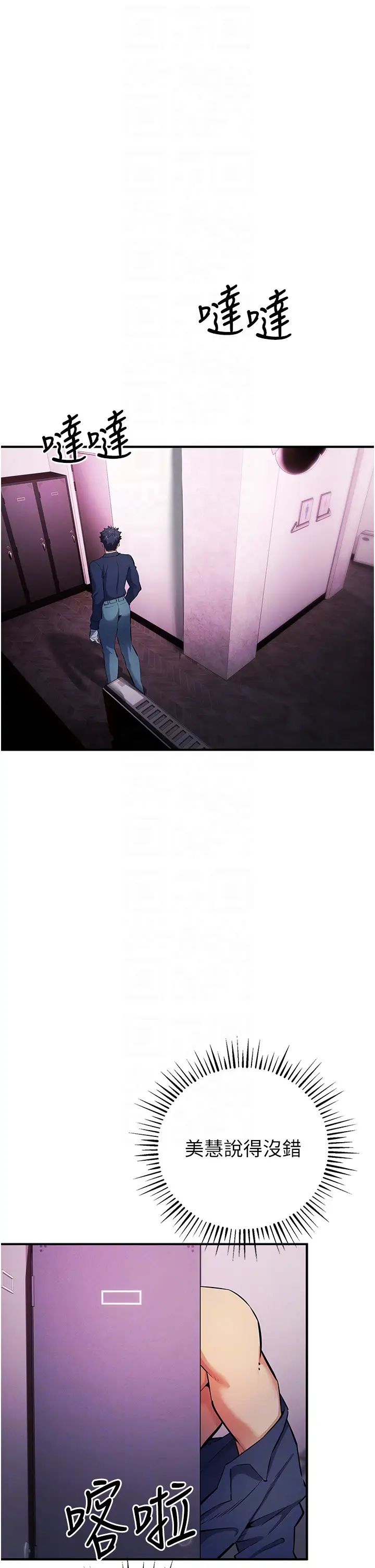 贪婪游戏第21话-拿出你的「真本事」