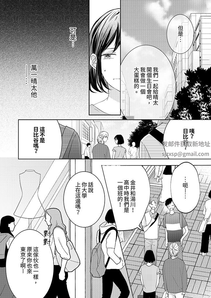 这个金发太黏人!~全身的痣都被疼爱~第17话