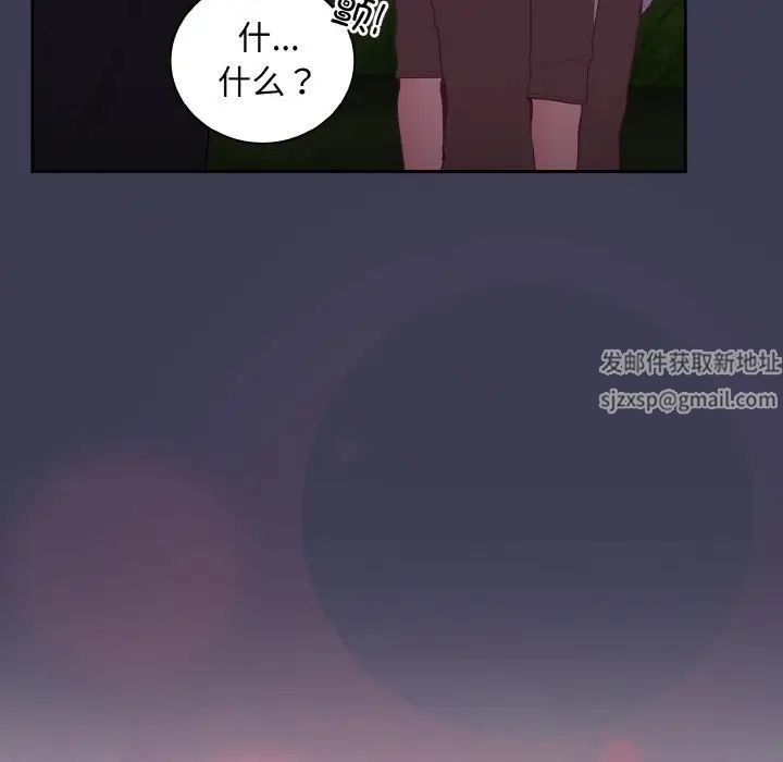 不请自来的未婚妻第62话