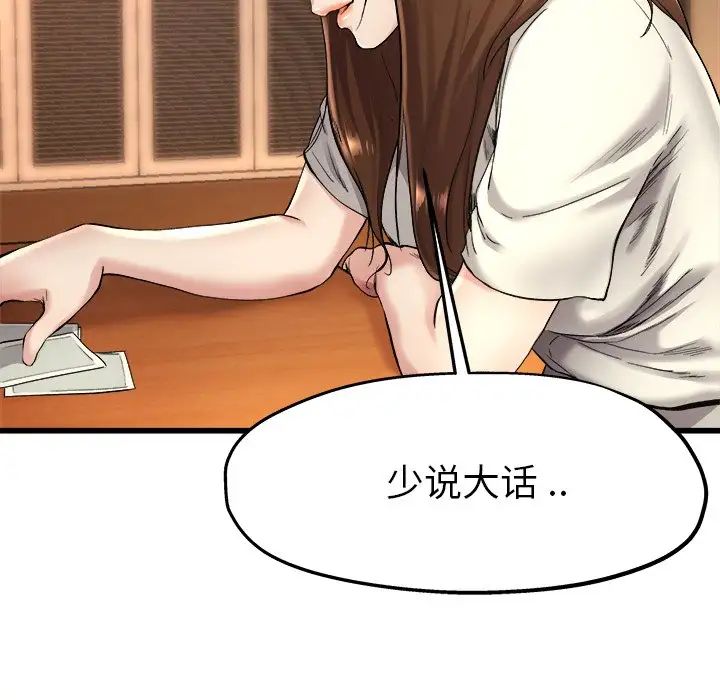 单身爸爸想恋爱第15话