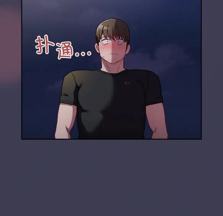 不请自来的未婚妻第62话