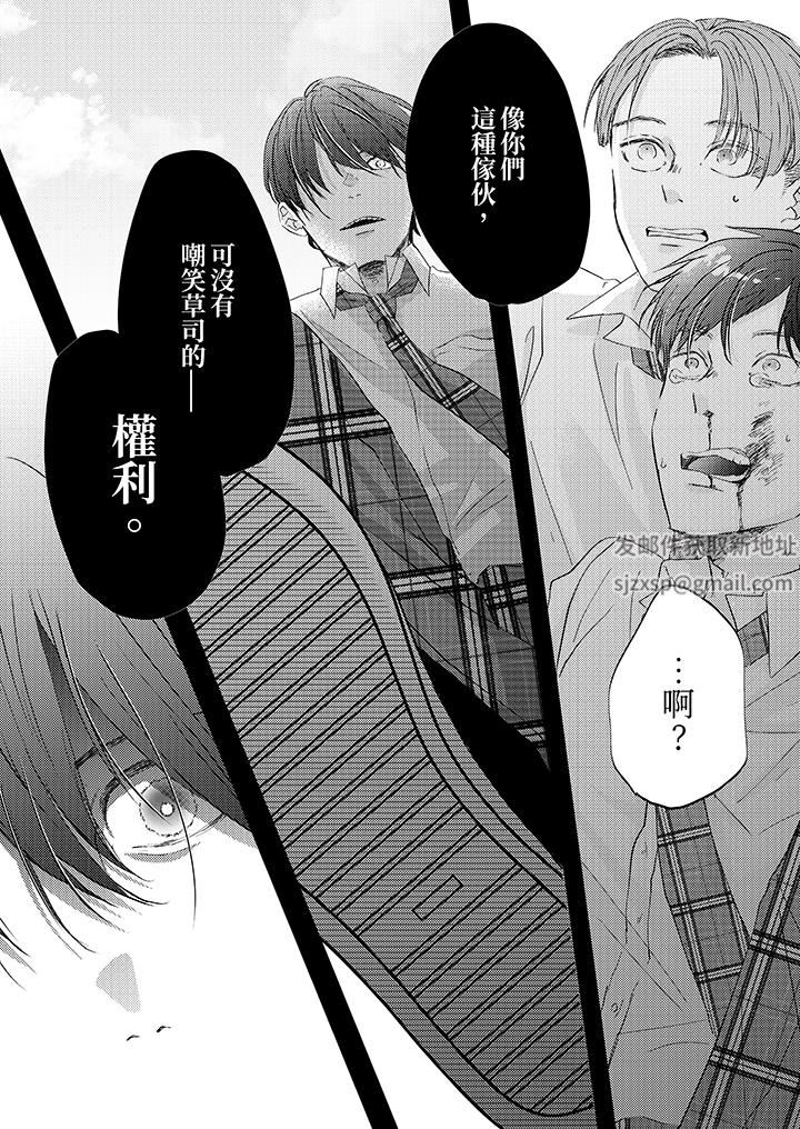 这个金发太黏人!~全身的痣都被疼爱~第18话