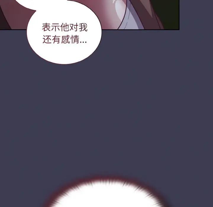 不请自来的未婚妻第62话