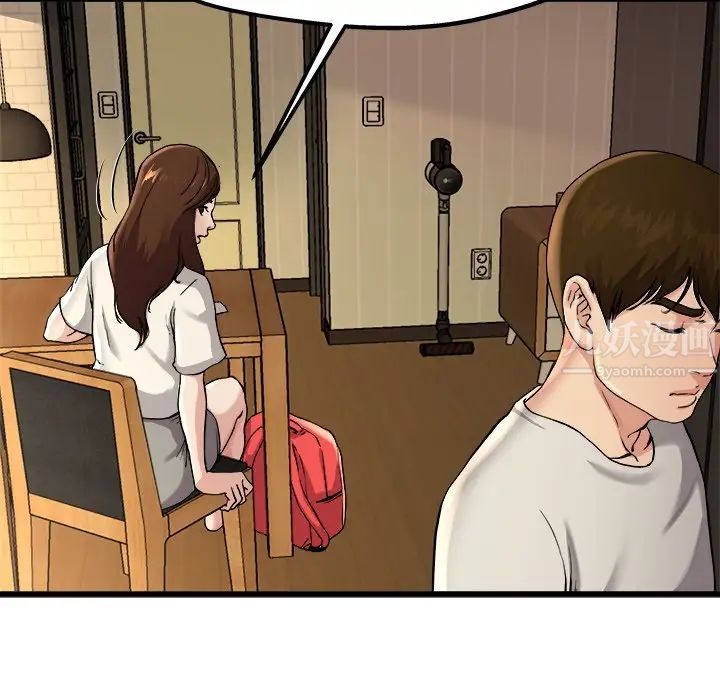 单身爸爸想恋爱第15话