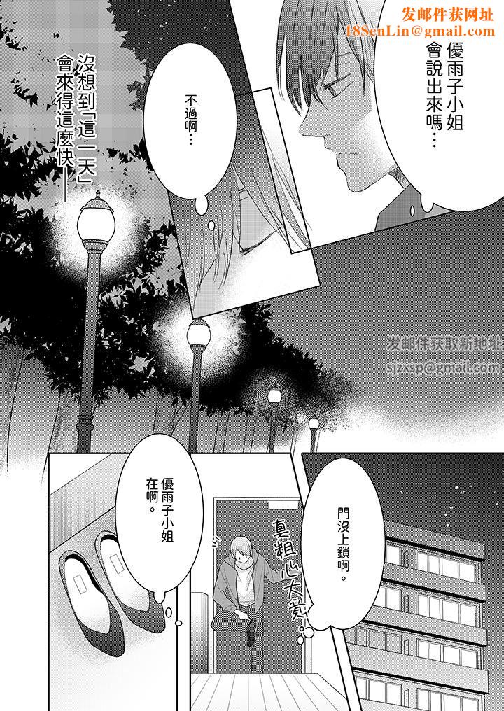 这个金发太黏人！～全身的痣都被疼爱～第18话