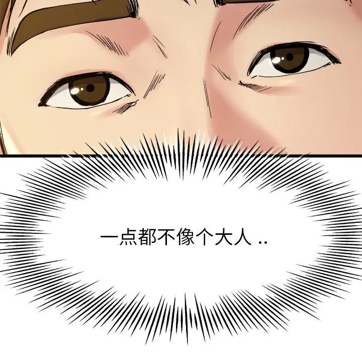 单身爸爸想恋爱第15话